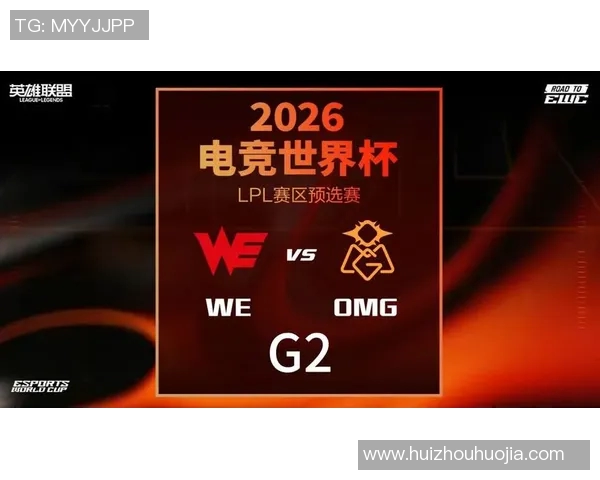 2026电竞新闻全球总决赛积分榜更新WE战队以50分稳居第一名引发热议